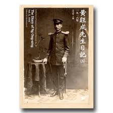 黃旺成